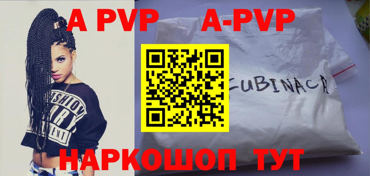 Альфа ПВП Crystall  Вход с VPN  закладка  Тара 