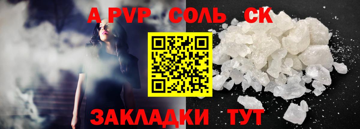 Альфа ПВП VHQ Тара