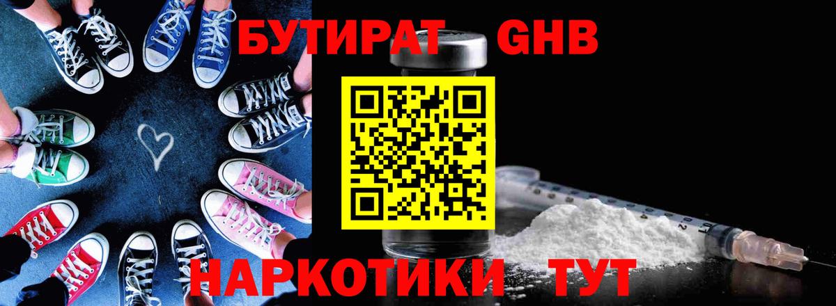 Тара  БУТИРАТ  Вход с VPN  БУТИРАТ BDO 