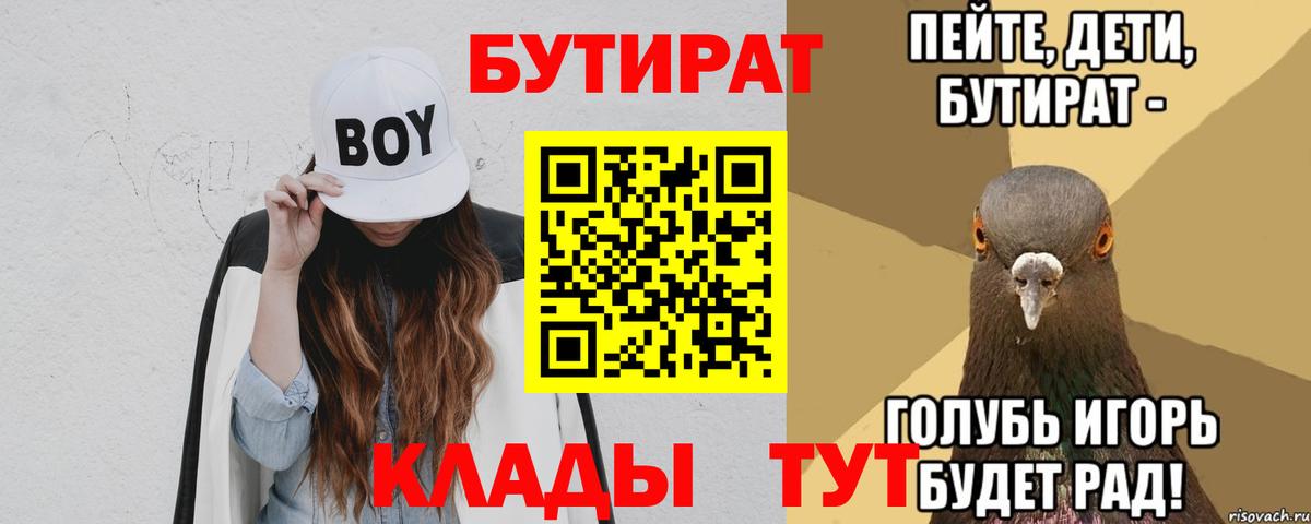 Бутират оксана Тара