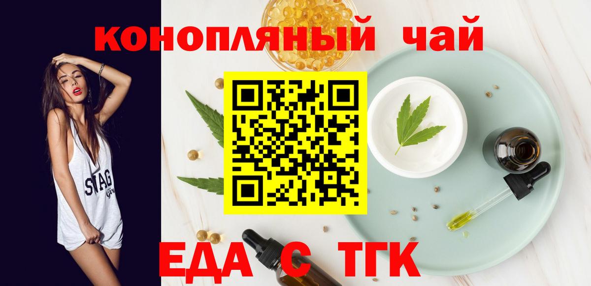 Canna-Cookies марихуана  Вход с VPN  Тара 