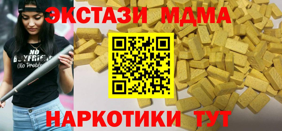 Экстази MDMA Тара