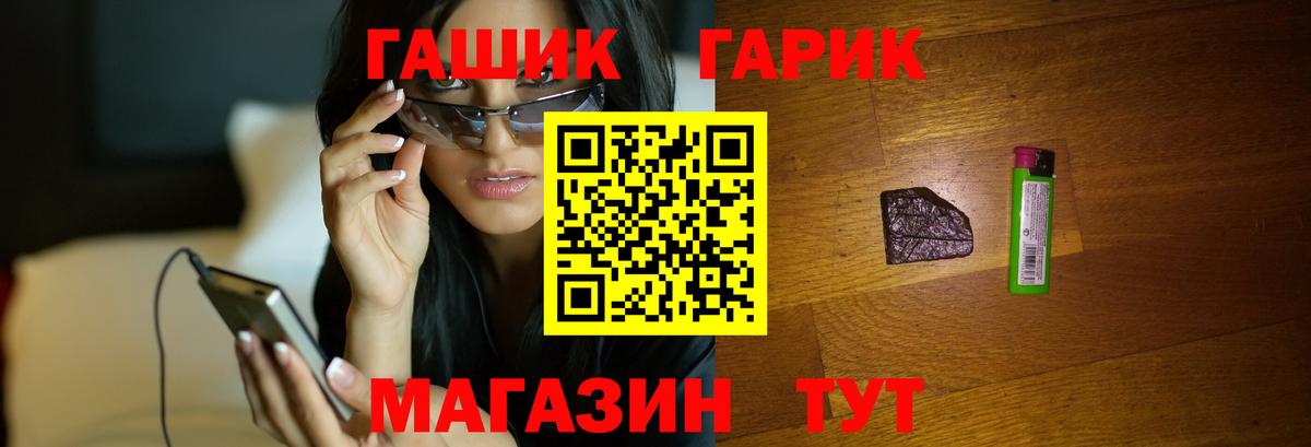ГАШ хэш  ГАШ убойный  Вход с VPN  Тара 