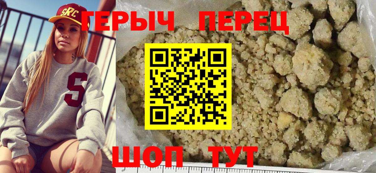 ГЕРОИН Heroin  Вход с VPN  Тара 