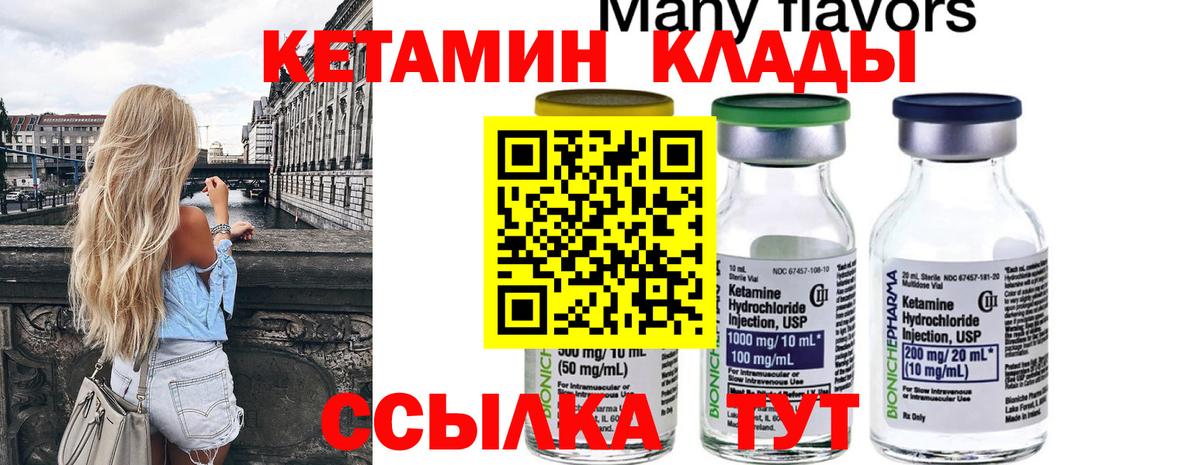 Кетамин ketamine Тара
