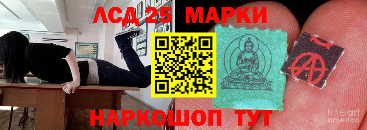 ЛСД экстази кислота Тара