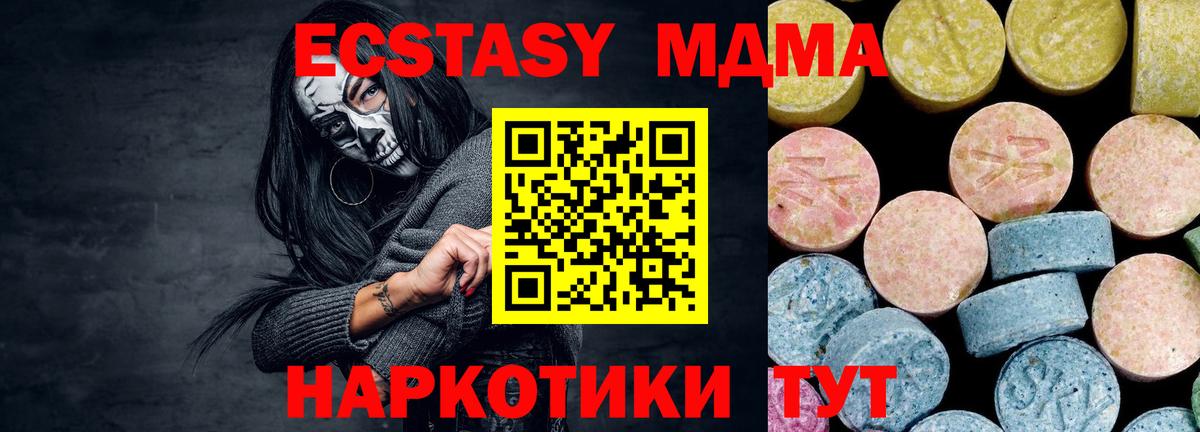 MDMA молли  MDMA молли  MDMA  Вход с VPN  Тара 