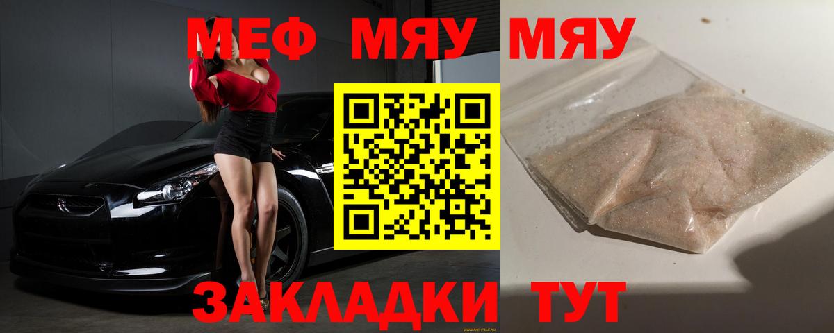 МЕФ кристаллы Тара