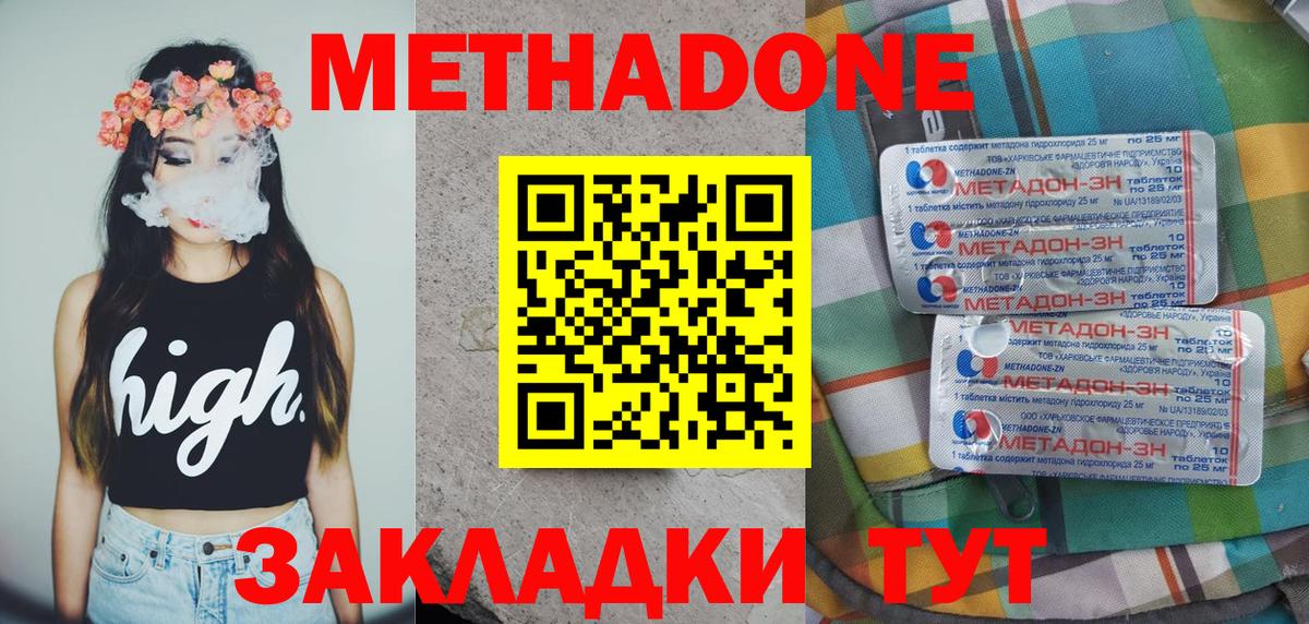 МЕТАДОН мёд  Вход с VPN  Метадон белоснежный  Тара 