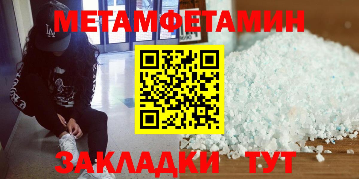 МЕТАМФЕТАМИН кристалл Тара