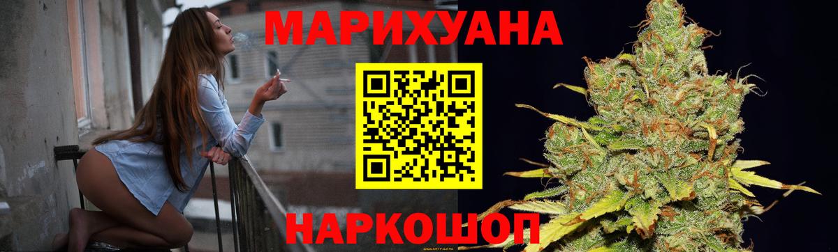 Канабис конопля  Бошки Шишки Amnesia  Вход с VPN  Тара 